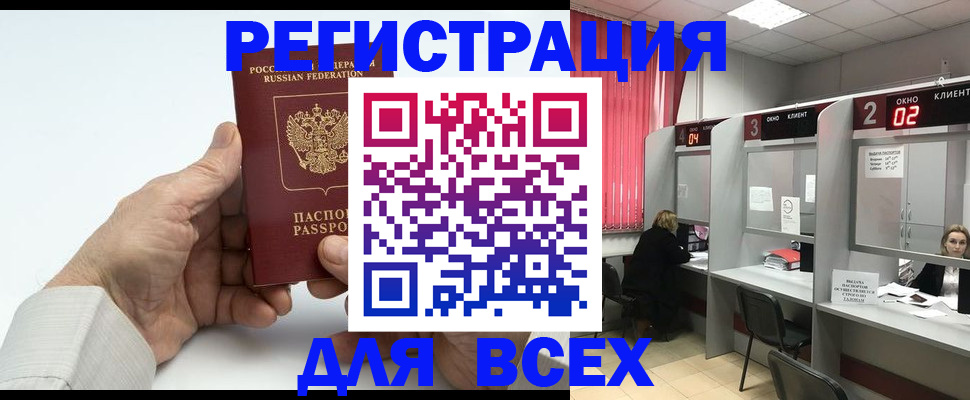 временная регистрация надежно в Приозерске