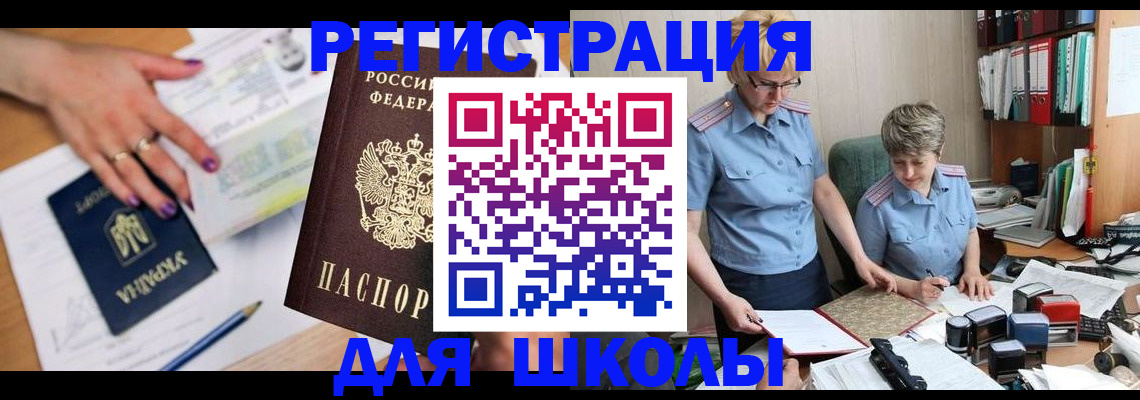 временная регистрация адрес в Приозерске