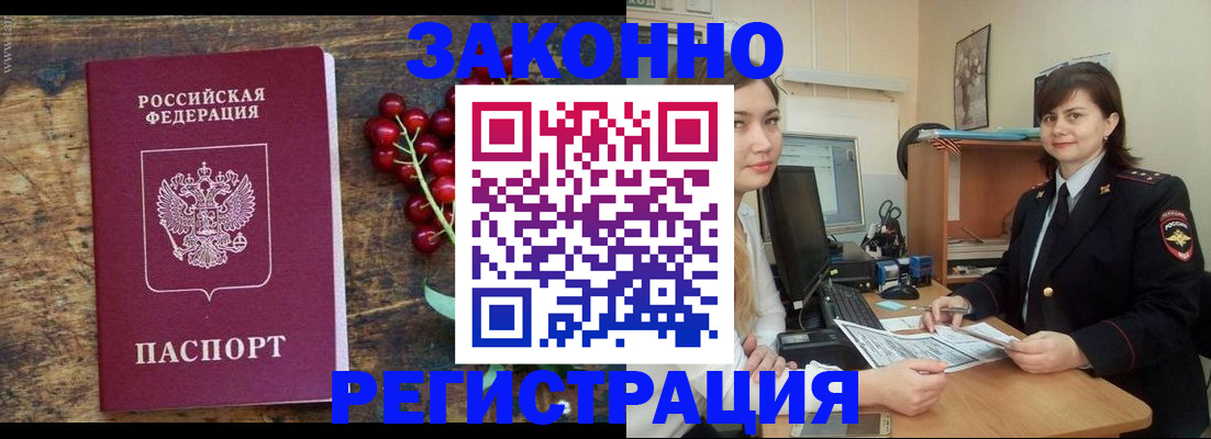 прописка иностранных граждан в Приозерске